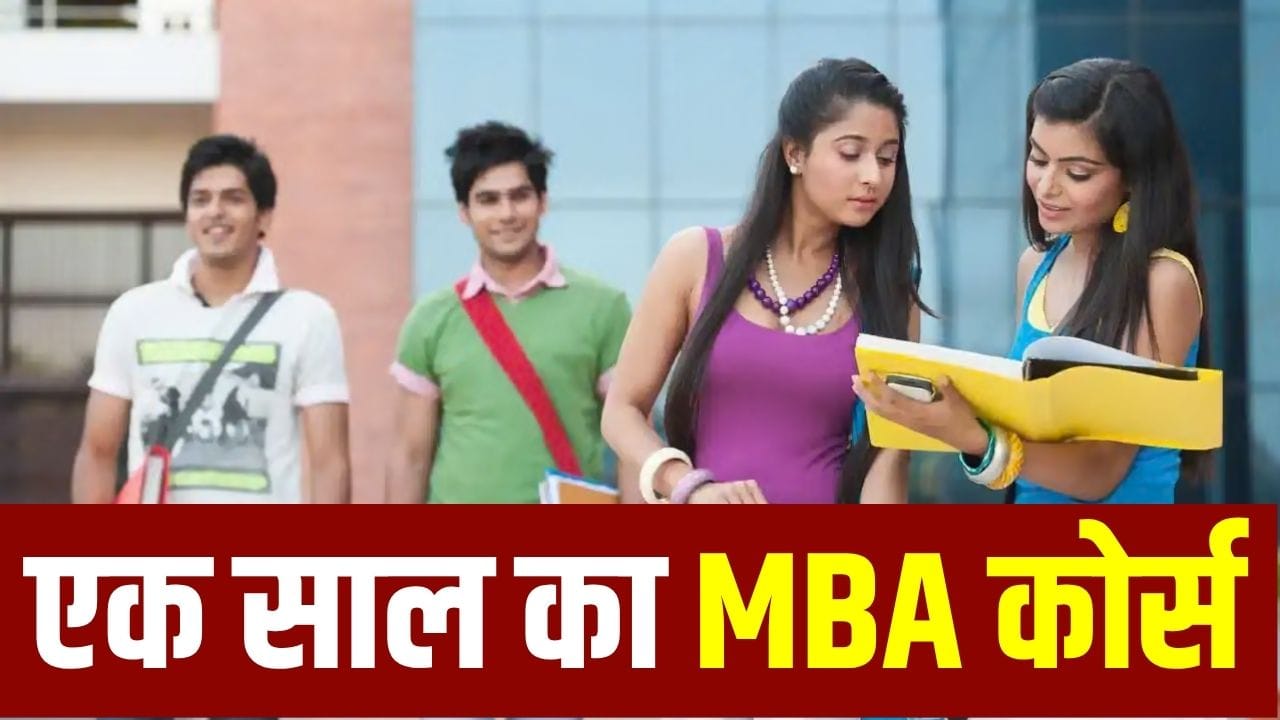 IIM उदयपुर में निवेश और वेल्थ मैनेजमेंट में एक साल का MBA कोर्स शुरू