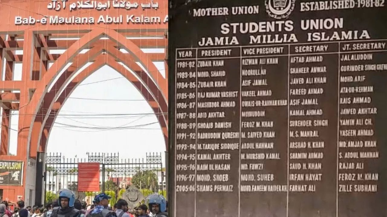 जामिया में 20 साल पहले क्यों भंग हुआ था छात्रसंघ और कौन थे पदाधिकारी