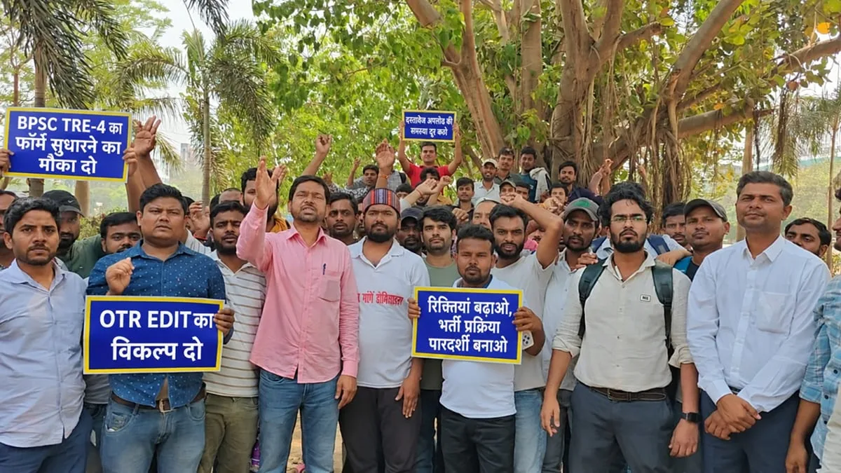 बीपीएससी टीआरई-4: फॉर्म भरने में दिक्कत, अभ्यर्थियों ने मांगा ओटीआर सुधार का मौका